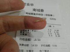 -南城香·饭香串香馄饨香(富丰桥店)