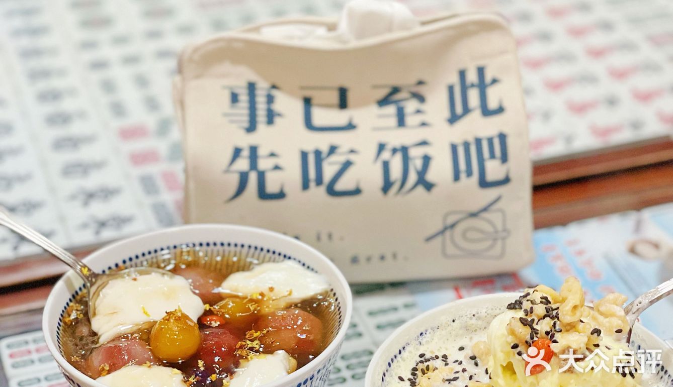 鸿寿坊里的好吃糖水铺，每个都戳中我的味蕾