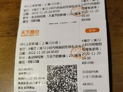 -SFC上影百联影城(川沙IMAX店)