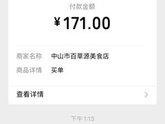 -百草源美食坊(板芙店)
