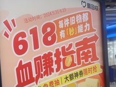 -爱回收(长风大悦城店)