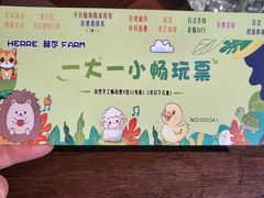 -HERRE·FARM 赫尔露营农场·团建聚会包场