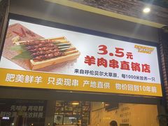 -東豫狼鲜货烧烤. 碳火烤鱼. 小龙虾(上海首店)