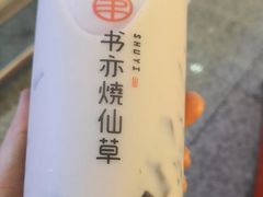 -书亦烧仙草(二七万达广场店)