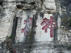 -青州市云门山风景区
