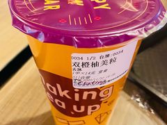 双橙柚美粒-日出茶太(兴隆大奥莱店)