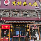 炖出满满的家的味道