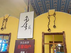 -格日勒阿妈蒙古厨房(大召店)