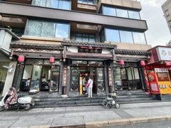 -小谭豆花(西大街店)