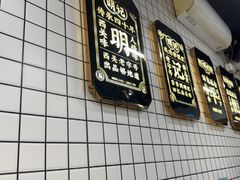 -西关明记肠粉(荔枝湾店)