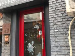 门面-HIGH FIVE哈福手工汉堡(桂林路店)