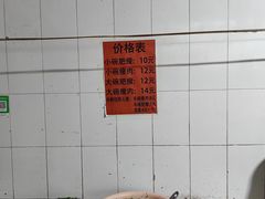 -正宗杨记普洱酸醋米线(总店)