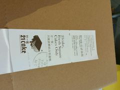 android_upload_pic-21cake廿一客蛋糕