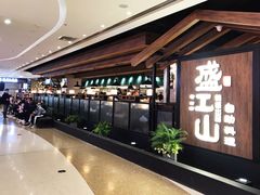 -盛江山自助料理(大悦城旗舰店)