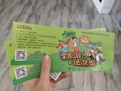 -北戴河集发农业梦想王国