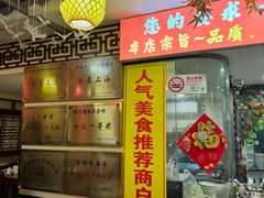 -金杨拉面王小吃面馆·牛三宝面·红烧牛肉粉