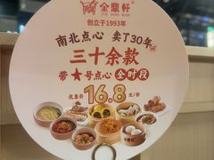 -金鼎轩(鸟巢北辰荟店)