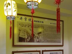 -邵子牙·中华老字号(定安路店)