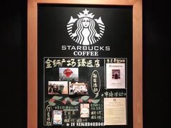 -星巴克臻选(青岛金狮广场店)
