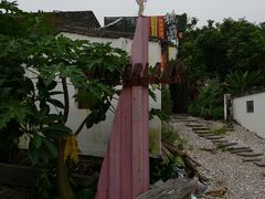 -三溪村