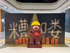 -长沙文和友(海信广场店)