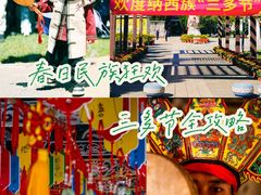 -云南民族村
