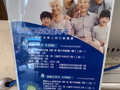 -精益口腔(牡丹园店)