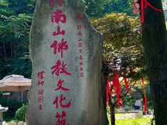 -终南山南五台景区