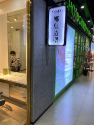 -YESIDO椰岛造型