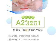 -中国移动(高升桥营业厅)