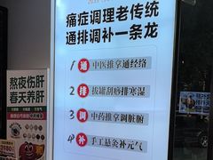 -经禅和·中医推拿(奥体恒山路店)