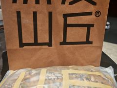 -原麦山丘(超极合生汇店)