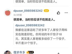 -尤素福东举院饺子馆