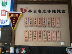 -秦云老太婆摊摊面(磁器口店)