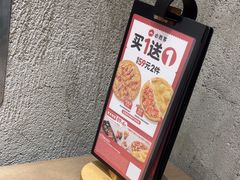 -必胜客(上海华谊新所店)