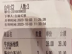 -西贝(华发商都店)