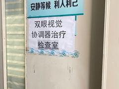 -首都医科大学附属北京同仁医院(西区)