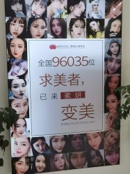 -素妍医疗美容抗衰中心