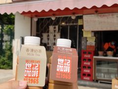 门面-世记咖啡(氹仔外卖店)