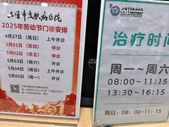 -上海市皮肤病医院(武夷路院区)