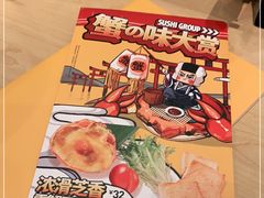 -元气寿司(新城市广场店)