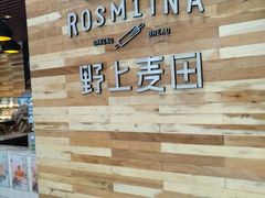 -野上麦田(中贸广场店)
