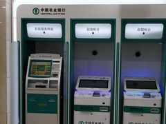 -中国农业银行(上海定西路支行)