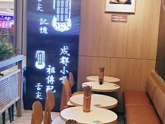 用餐区-协茂森老钟家(龙湖滨江天街店)