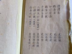 -之参餐厅(前门大街店)