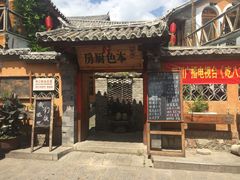 -乡绅本色白家厨坊
