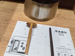 -独食火锅·半米屋台(望平街店)