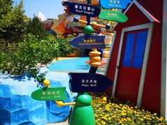 -青岛方特梦幻王国