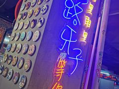 -马路牙子地桌烤肉(工体店)