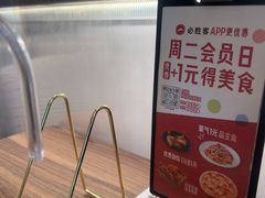 -必胜客(新中纬店)